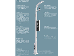 智慧路燈2013 智慧路燈2013