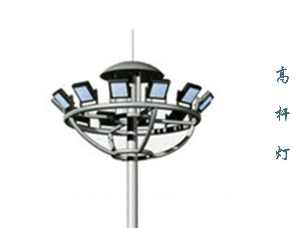 高桿燈  GD-006 高桿燈  GD-006