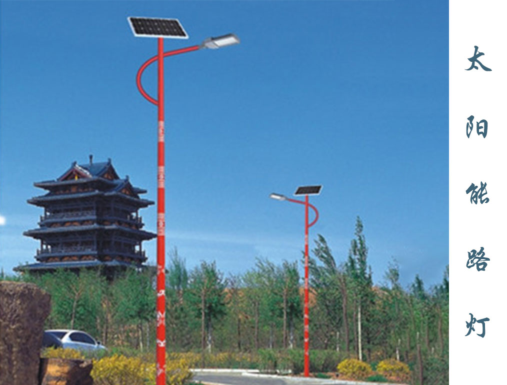 太陽(yáng)能路燈  TLD-010 太陽(yáng)能路燈  TLD-010